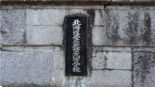 《银之匙》动漫圣地巡礼@札幌