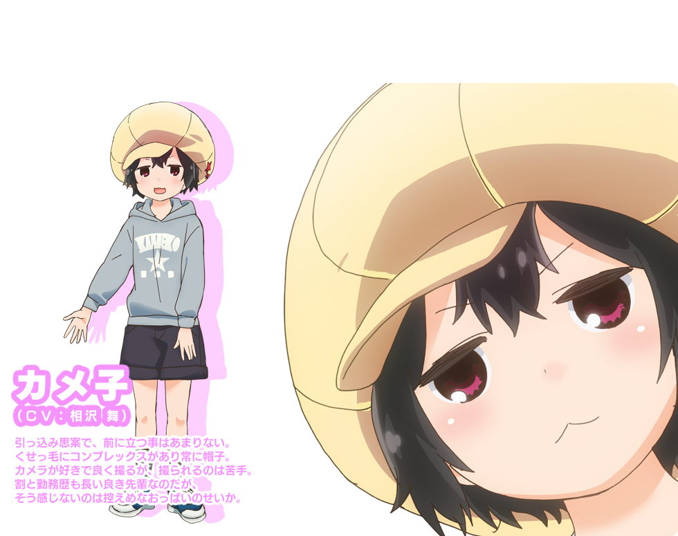 电器街的漫画店