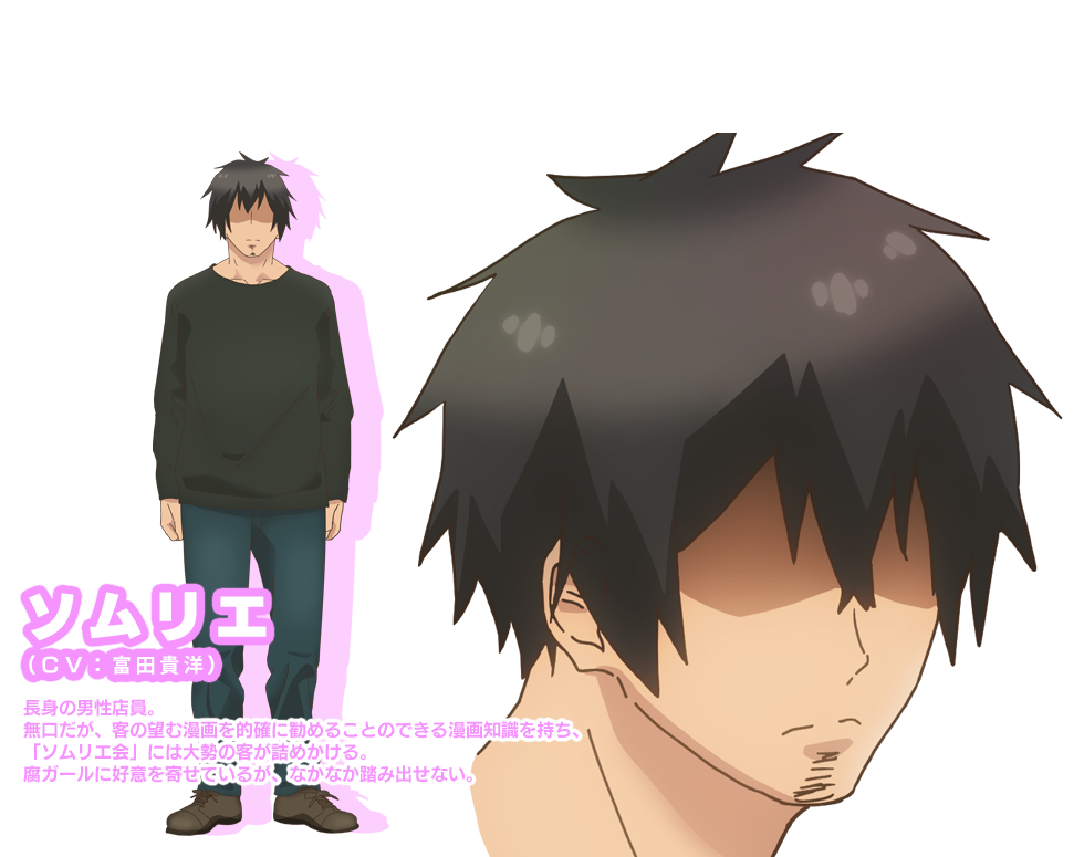 电器街的漫画店