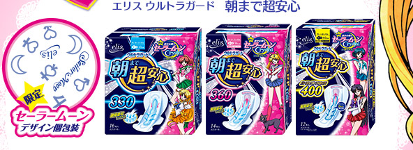 美少女战士出生理用品！