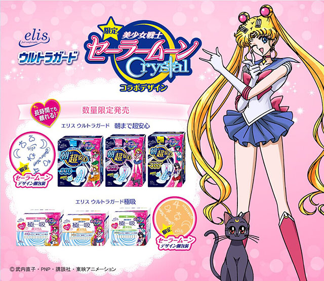 美少女战士出生理用品！