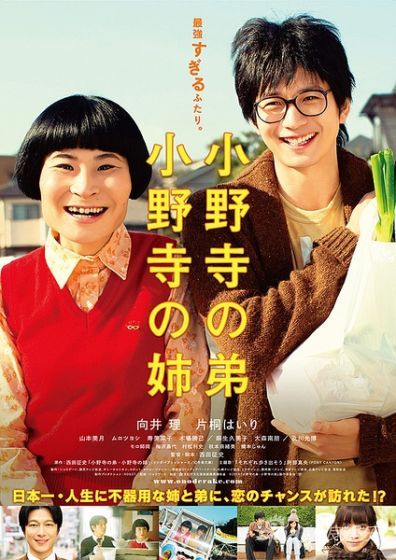 日本票房:《近距离恋爱》连冠 三新片上榜