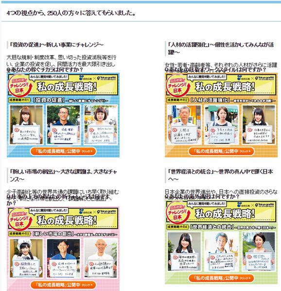 AKB48成员登日本政府网站透露自身“成长战略”