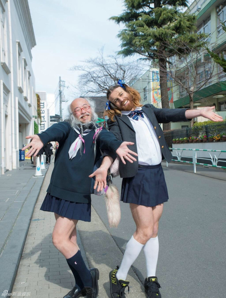 狗眼已瞎！水手服爷爷会师大胡子辣妹