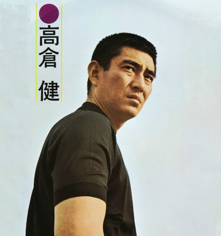 5件小事看高仓健人格魅力：情义感动北野武