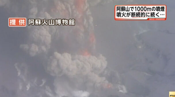 日本阿苏山持续喷发 喷烟高达1000米