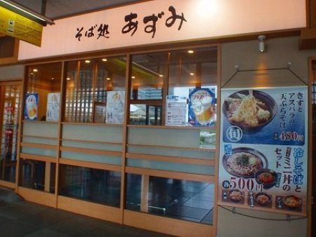 JR东日本食品限量发售“千叶县产猪肉荞麦面”