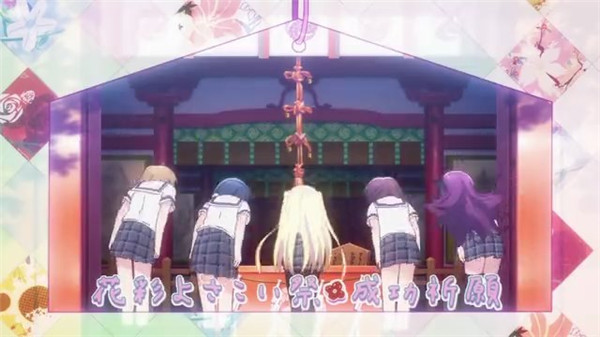 《花舞少女》动漫圣地巡礼@镰仓