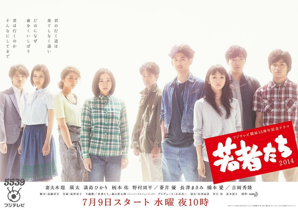 盘点瑛太演技闪光的日剧top10 日本通 盘点瑛太演技闪光的日剧top10 日本通