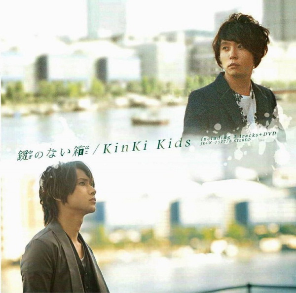 KinKi Kids连续34张单曲登榜首 刷新吉尼斯纪录
