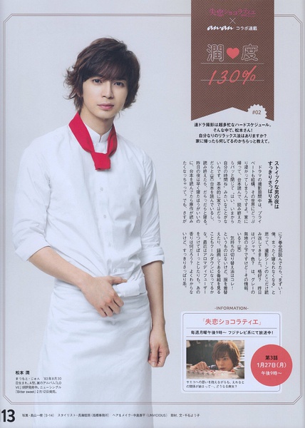 最想品尝哪位日本男艺人亲手做的料理Top10