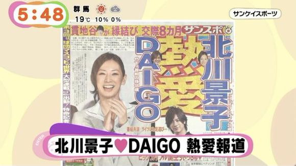 北川景子与DAIGO被曝陷热恋 已秘密交往8个月