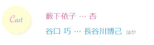 杏月九剧首主演谈恋爱 甜蜜“约会”长谷川博己