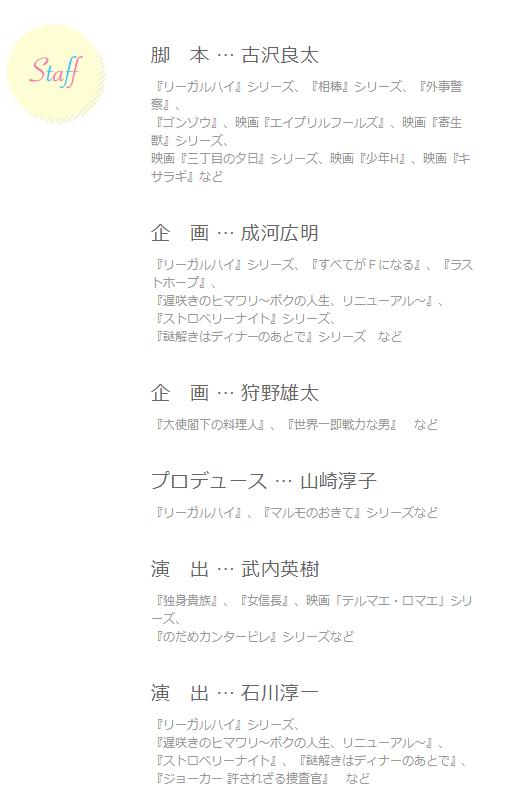 杏月九剧首主演谈恋爱 甜蜜“约会”长谷川博己