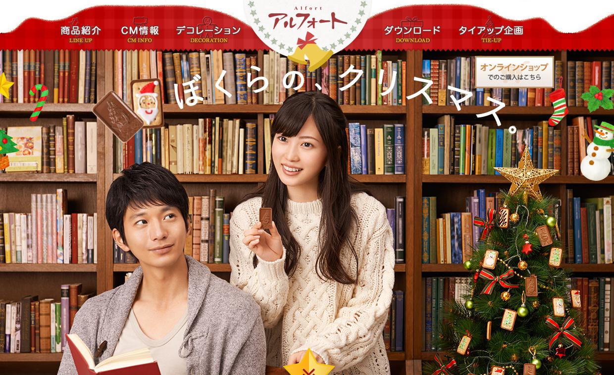 住冈梨奈新歌为 向井理 志田未来 新cm献唱 日本通