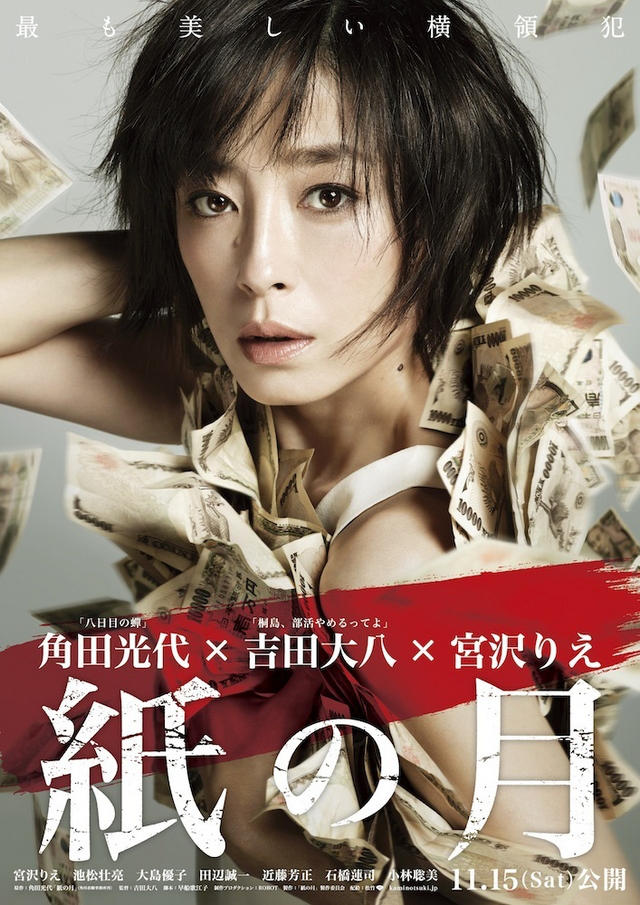 大岛优子获报知电影奖 踏出从AKB到女演员的第一步