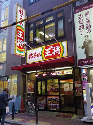 日本王将食品因经营不善将撤出中国市场