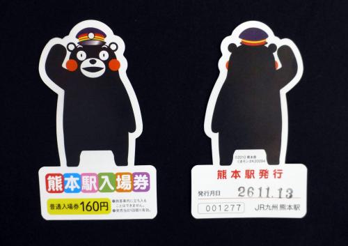 九州铁路发售“KUMAMON”纪念站台票