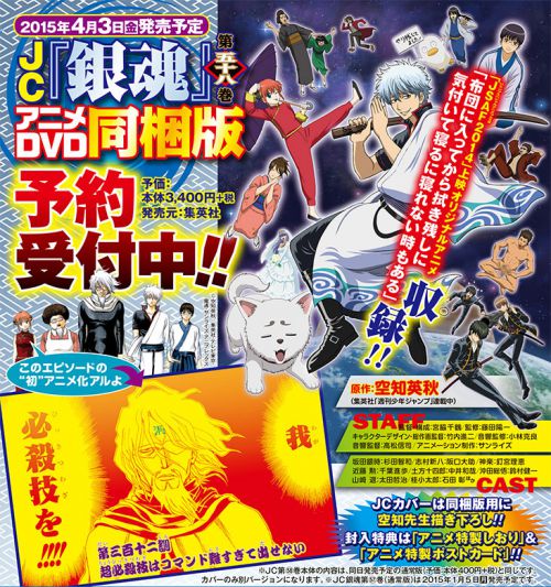 银魂 时隔2年再度回归新电视版动画明年4月播出 日本通 银魂 时隔2年再度回归新电视版动画明年4月播出 日本通