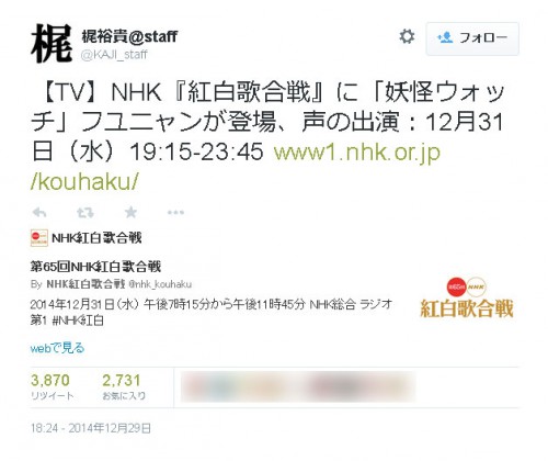 梶裕贵将参加红白歌会 为妖怪手表角色配音