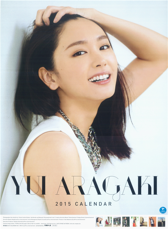 新垣结衣2015年年历曝光 小清新兼具熟女风