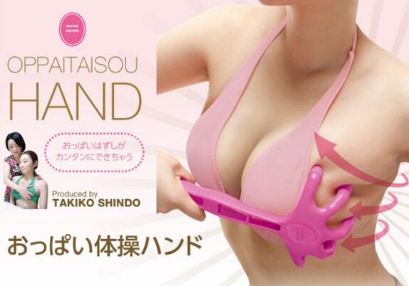 日本推出胸部按摩器 助女性摆脱平胸困扰