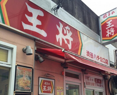 日本“王将饺子”食材计划全部改为国产