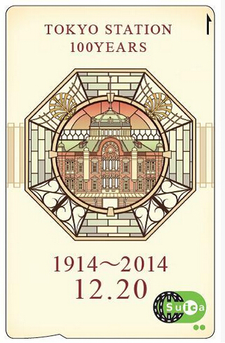 东京站开业百周年纪念版交通卡将增印发售