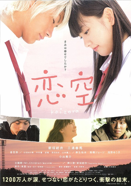 盘点10部让人心动的日本纯爱电影