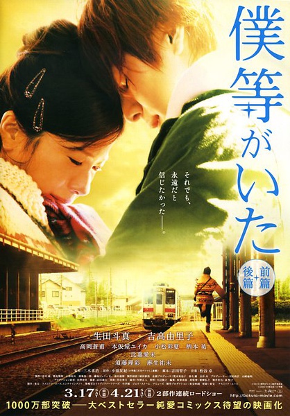 盘点10部让人心动的日本纯爱电影