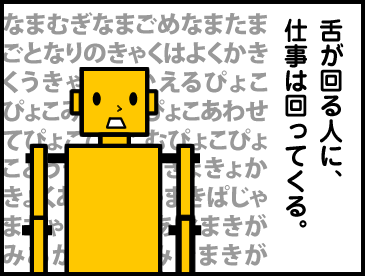 日语绕口令 你能读对几个 日本通