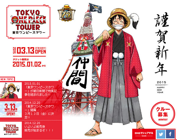 日本旅游新去处 首个 海贼王 主题公园3月开业 日本通