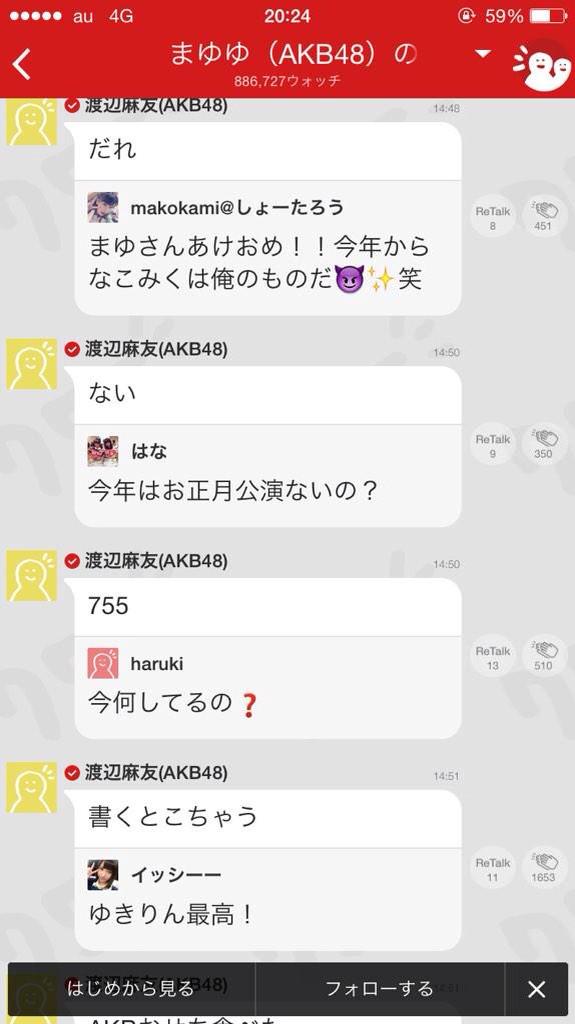AKB48渡边麻友冷淡对待粉丝反受追捧