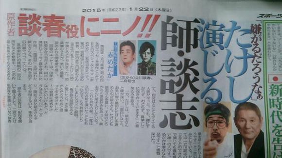 二宫和也与北野武首共演 挑战落语家角色