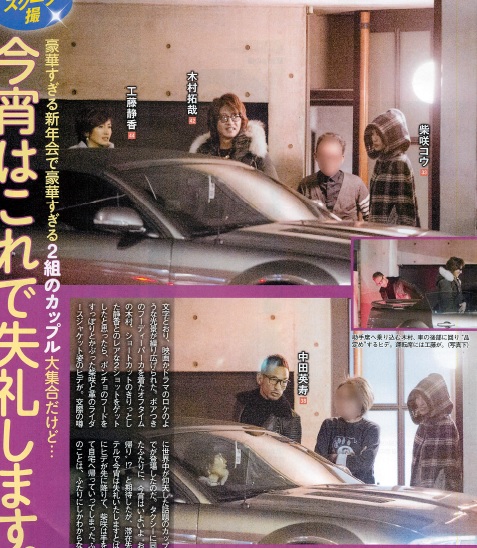 柴崎幸中田英寿与木村拓哉夫妇聚会秀恩爱 日本通