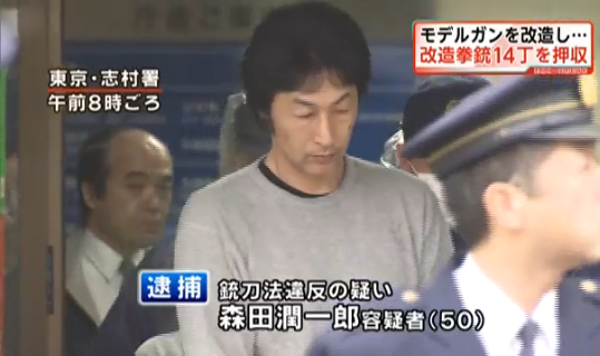 日本一男子因痴迷刑警漫画 藏匿改造枪支被捕