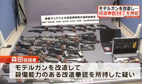 日本一男子因痴迷刑警漫画 藏匿改造枪支被捕