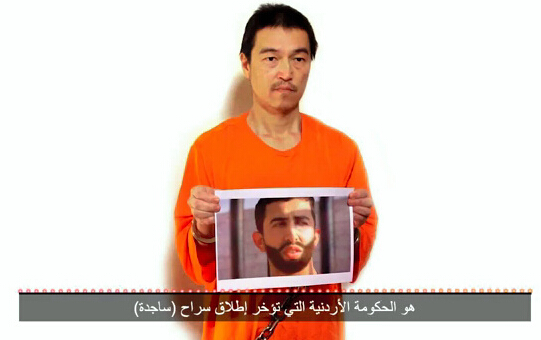 极端组织IS发布日本人质新视频 称人质生死权在约旦政府