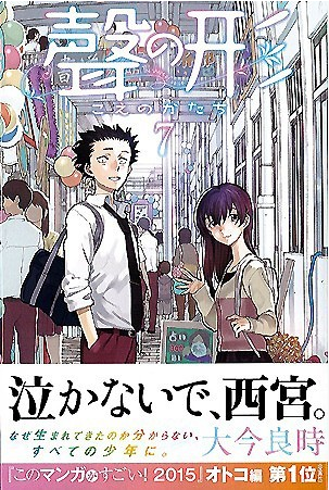 “漫画大赏2015”开选 14部作品被提名