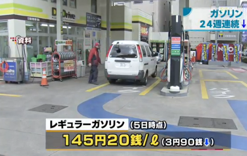 日本汽油平均零售价连续24周走低