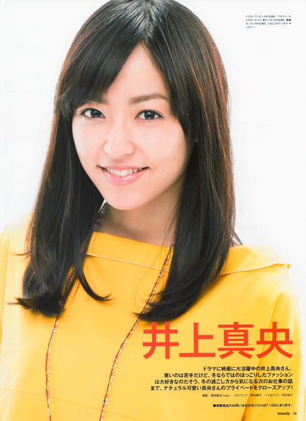 井上真央 1月9日诞生日