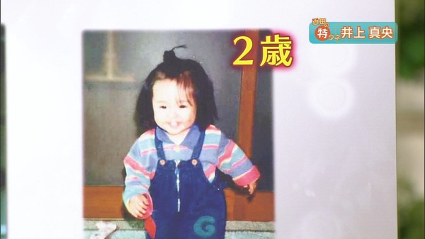 井上真央 1月9日诞生日