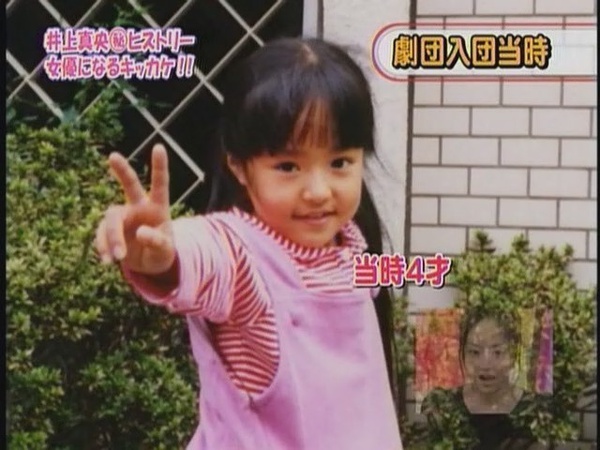 井上真央 1月9日诞生日
