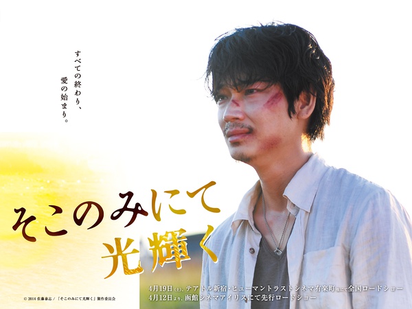 日本《电影旬报》2014年度获奖名单揭晓