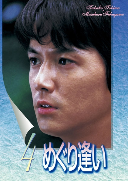 魅力大叔福山雅治演技闪光的日剧Top10