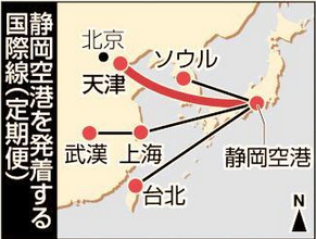 天津航空将开通天津至静冈和那霸航线