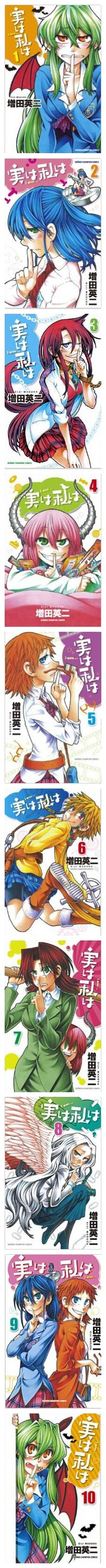 人气后宫喜剧漫《其实我是》动画化决定！