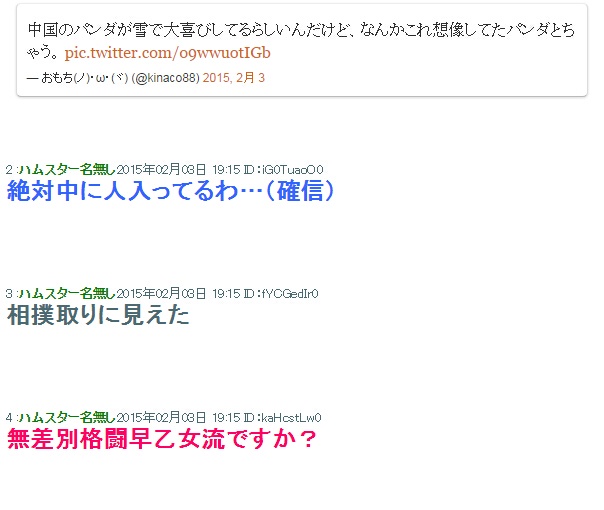 中国熊猫雪地“热舞”日本走红 网友大呼“吓一跳”