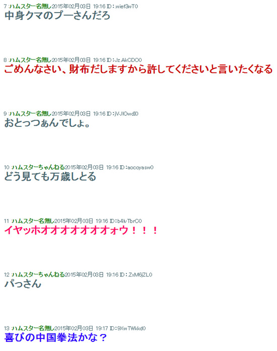 中国熊猫雪地“热舞”日本走红 网友大呼“吓一跳”