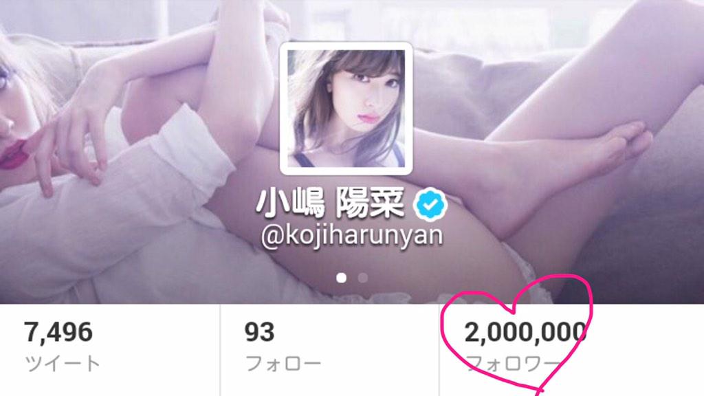 AKB48小嶋陽菜推特粉丝突破200万 位列日本第七